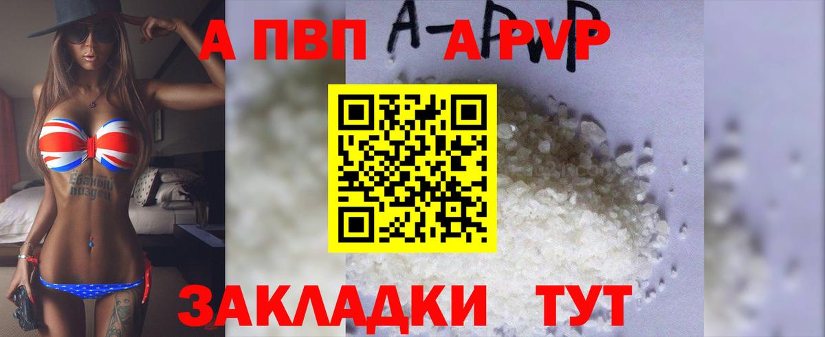 купить наркотик  A PVP мука  A PVP СК  Вход с VPN  Грозный  APVP 