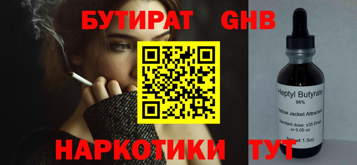 Грозный  Бутират  Вход с VPN  Бутират оксана 