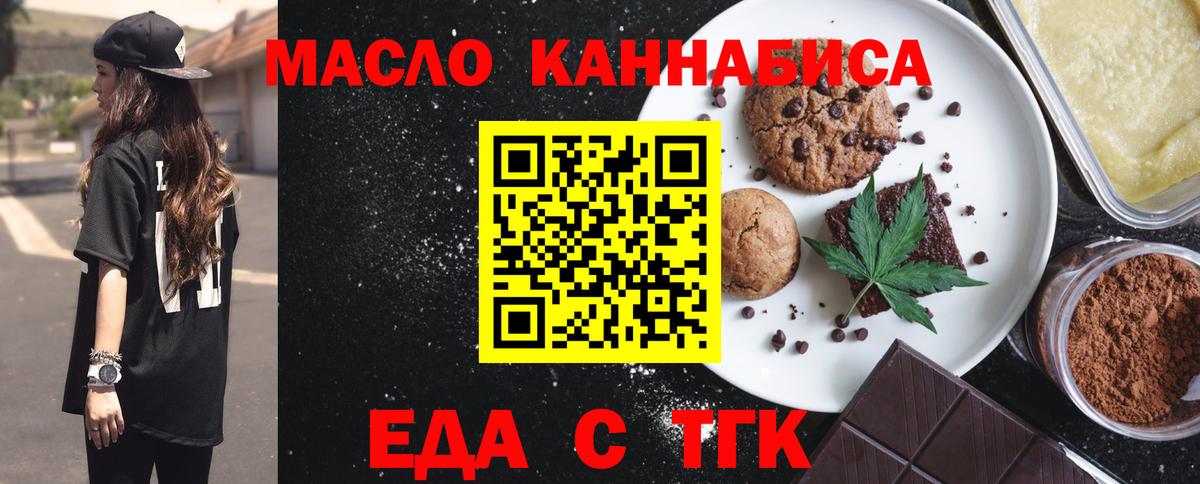 Печенье с ТГК конопля  Вход с VPN  Грозный 