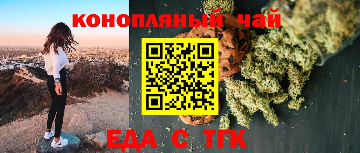 Еда ТГК марихуана Грозный