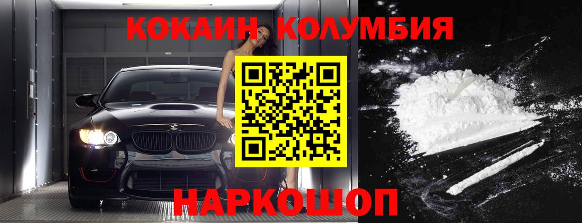 Кокаин Эквадор Грозный