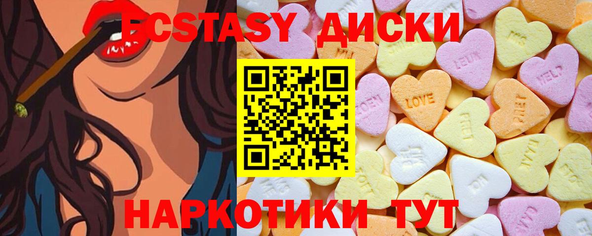 Грозный  shop как зайти  ЭКСТАЗИ Cube  Вход с VPN  ЭКСТАЗИ Cube  Ecstasy 