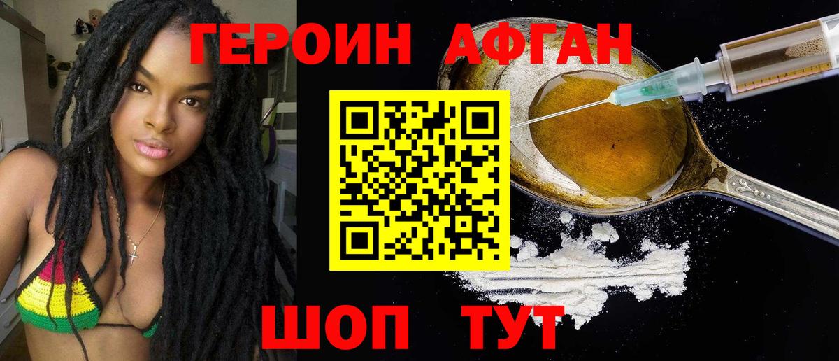 Героин VHQ Грозный