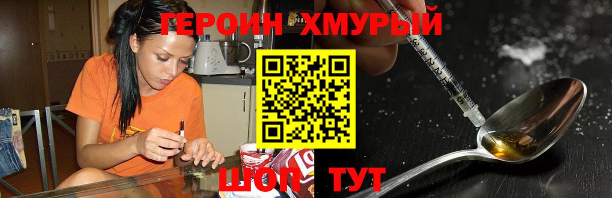 ГЕРОИН  Вход с VPN  Грозный  Героин VHQ 