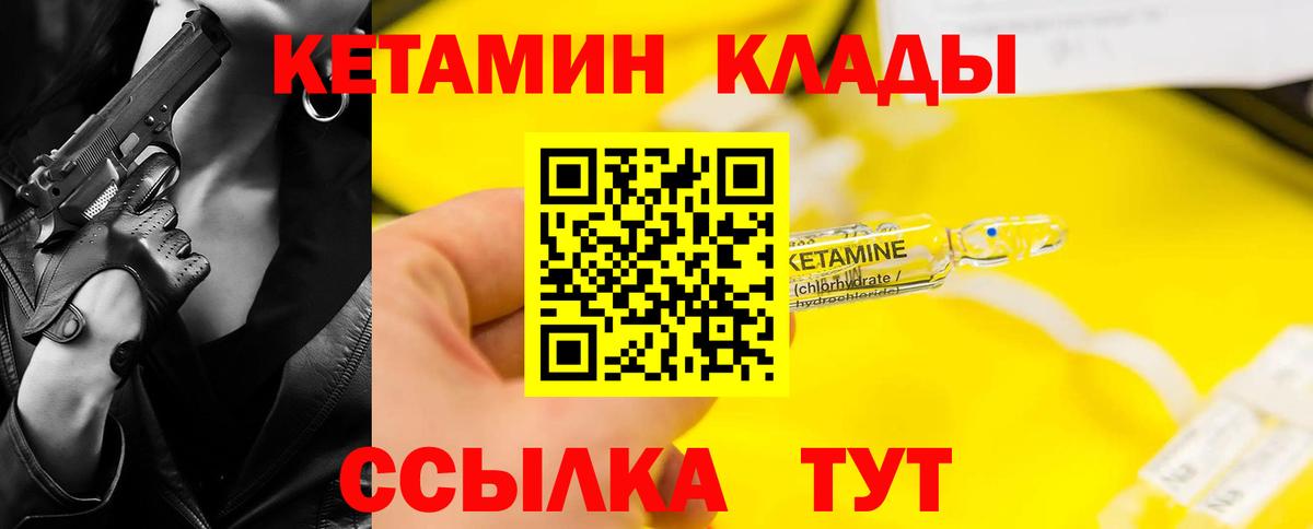 Грозный  КЕТАМИН VHQ  Вход с VPN 