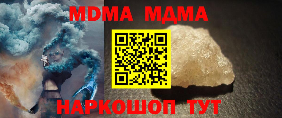 МДМА Molly Грозный