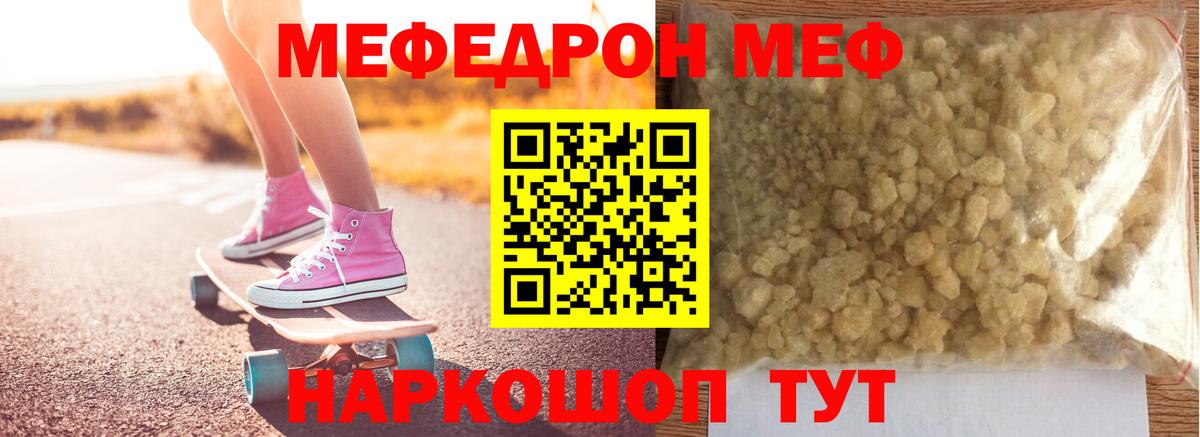 МЯУ-МЯУ mephedrone  МЕФ мука  Вход с VPN  Грозный 