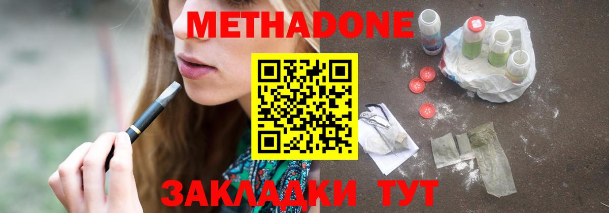 Грозный  Метадон мёд  Вход с VPN  Метадон кристалл 