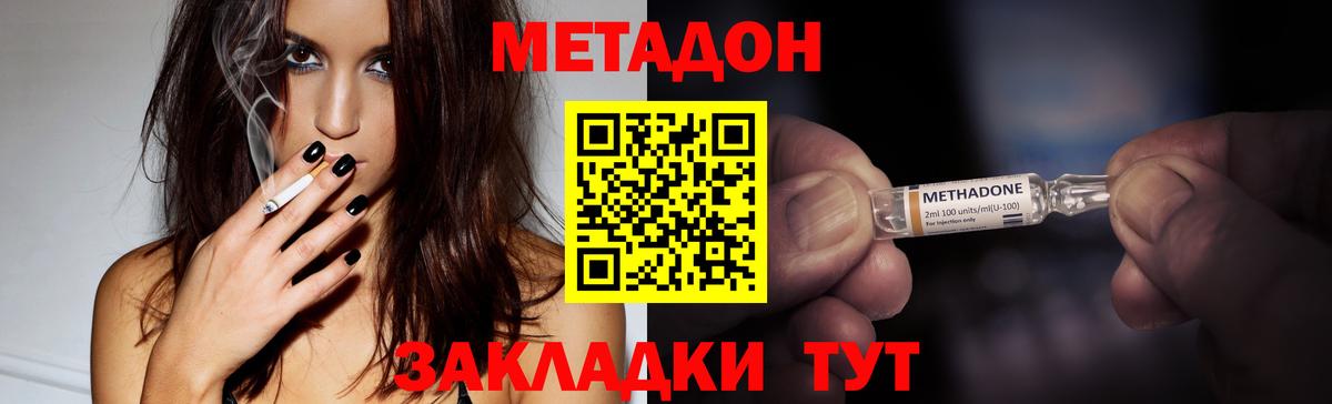 МЕТАДОН мёд Грозный