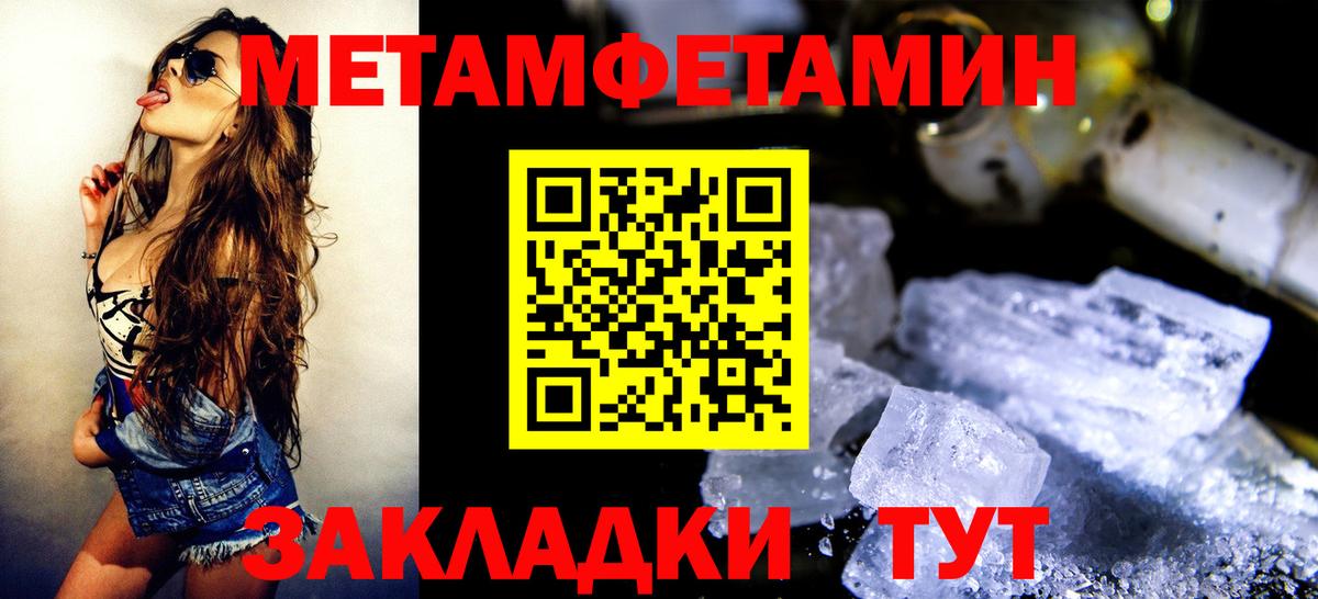 Метамфетамин витя  Вход с VPN  Грозный 