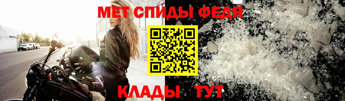 Первитин Methamphetamine Грозный